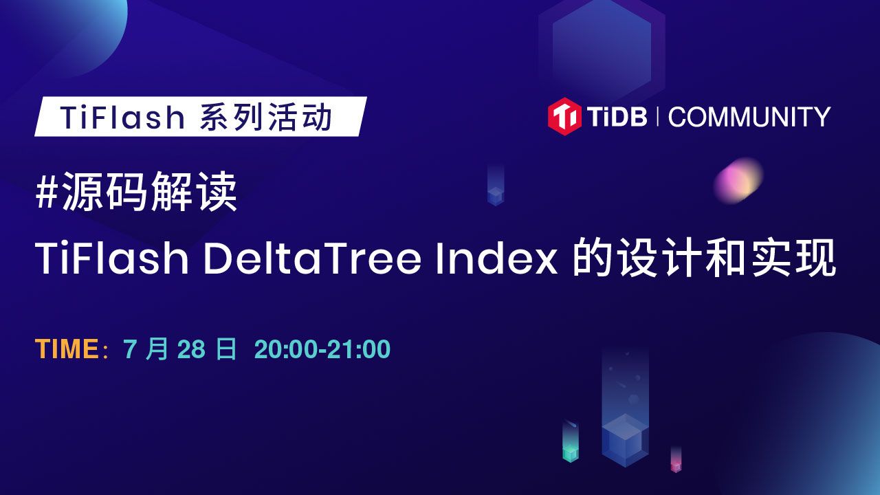 【活动回放】源码解读 |  TiFlash DeltaTree Index 的设计和实现