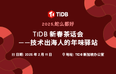 【2月11日新加坡见】TiDB 活动在新加坡，走进 PingCAP Office 一起共贺新春元宵佳节，在 SG 的 TiDBer 一起见个面吧！