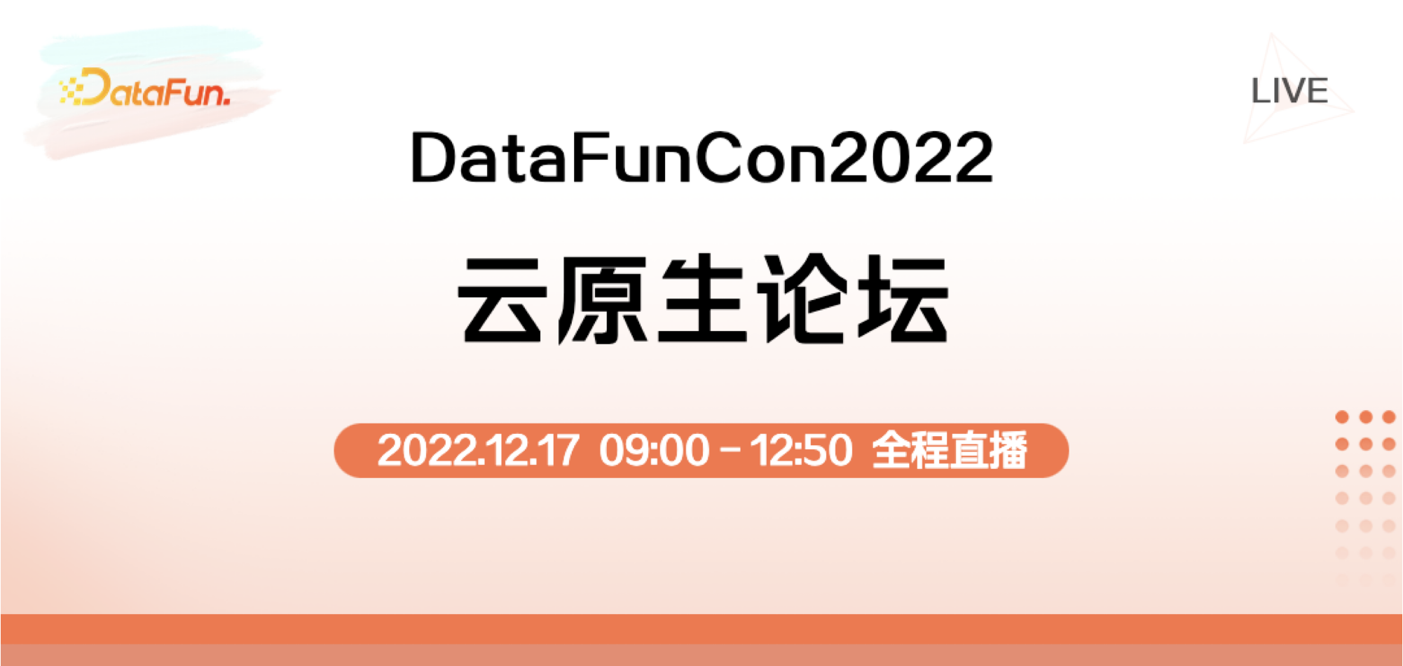 DataFunCon2022 云原生分论坛：TiDB Cloud 的 Multi-Cloud 探索与实践