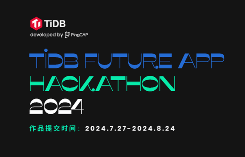 2024 TiDB AI 创新应用黑客马拉松正式开启，一起来用 TiDB 构建未来的 AI 创新应用， 瓜分 TiDB Hackathon 超 ￥220,000 奖金池！ 