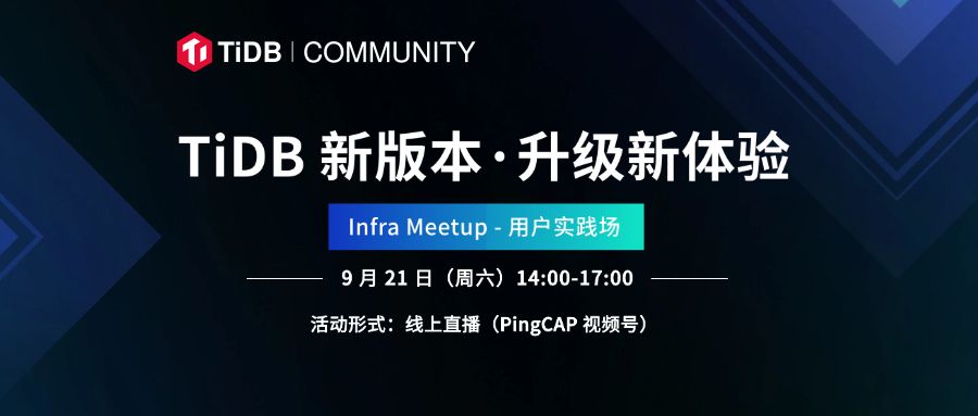 【活动回顾&PPT下载】TiDB 新版本 Meetup，全方位了解 TiDB 新版本在性能和稳定性方面的优化！