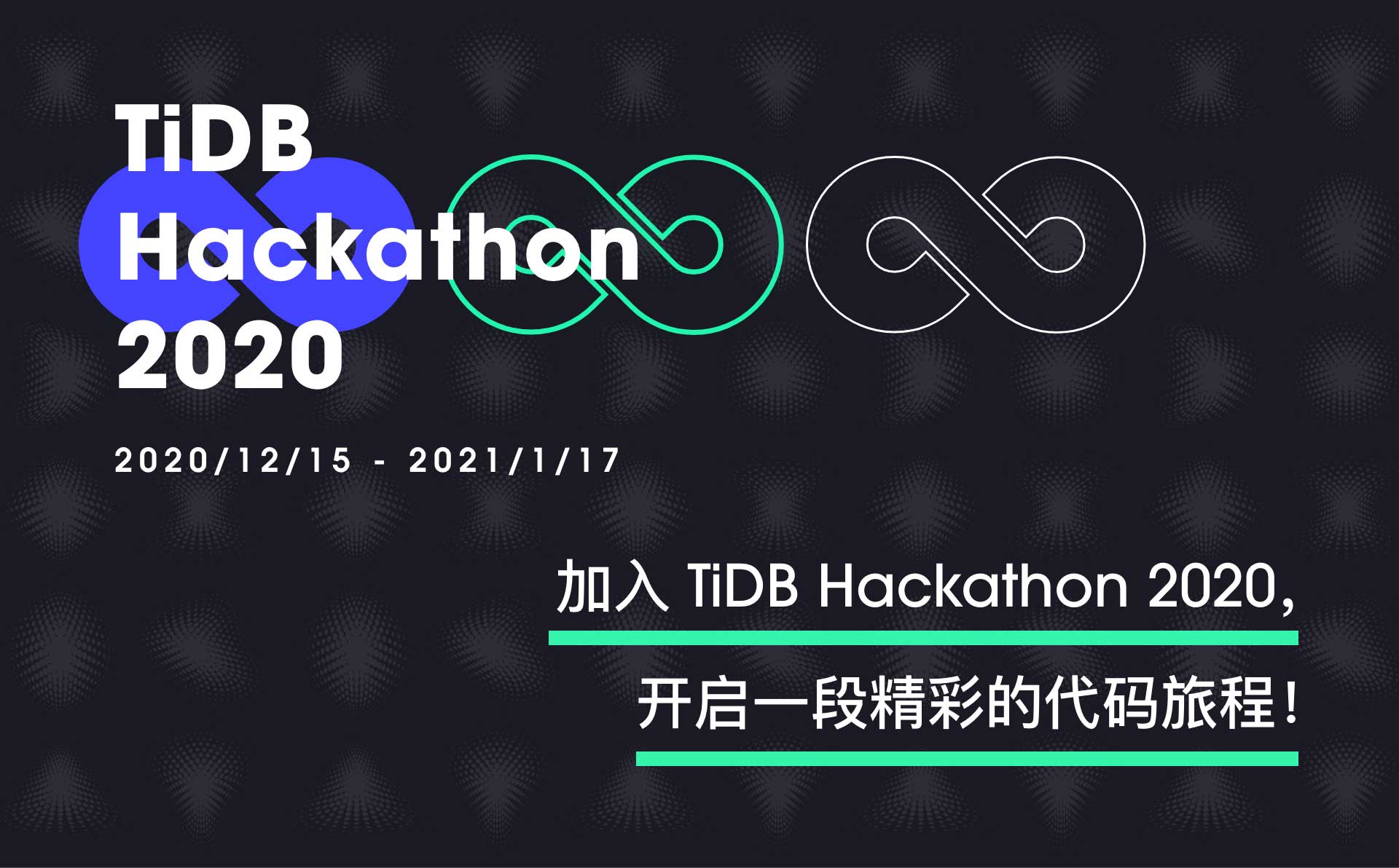 TiDB Hackathon 2020