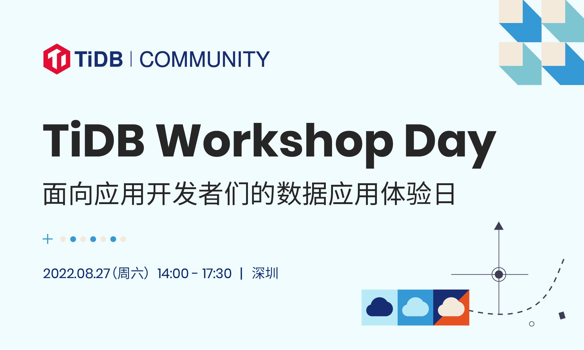 TiDB Workshop Day，面向应用开发者们的数据应用体验日